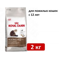 Royal Canin Ageing+12 2 кг